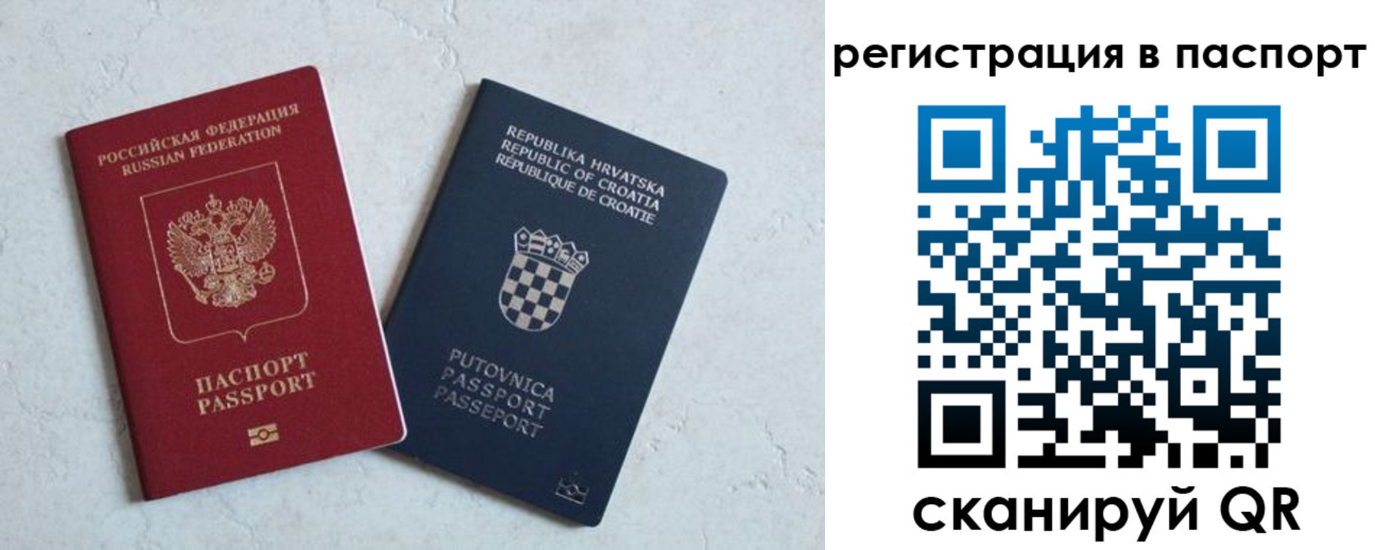 прописка для работы в Верхней Пышме