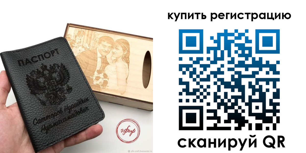 прописка 2025 в Верхней Пышме