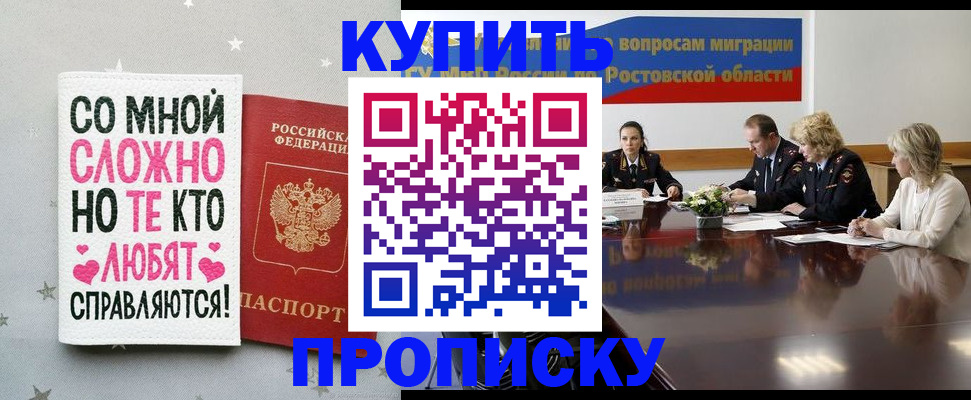временная регистрация купить в Верхней Пышме