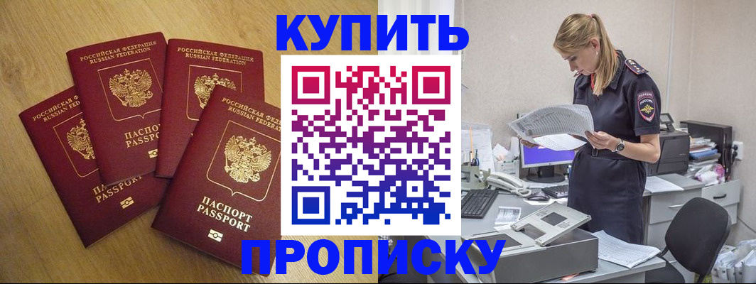 прописка иностранных граждан в Верхней Пышме